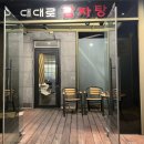 대대로감자탕 이미지