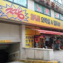 짱오락실 이미지