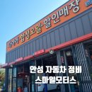 스마일모터스 이미지