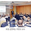 한국시니어과학기술인협회 회장 이취임식 개최 이미지