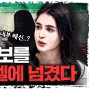 “국민들이 넘겼다” 이란 내부 상황, 생각보다 심각하다... | 호다 니쿠 이란 출신 모델 [긴급인터뷰] 이미지