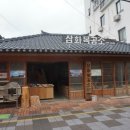 삼화여관 이미지