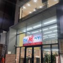 서서울식당 이미지