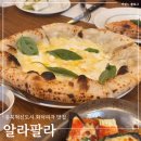 세븐일레븐 진천혁신내안애점 | 충북혁신도시 기념일 맛집 알라팔라 화덕피자 분위기