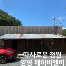 서종북한강마트