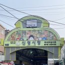 월정로시장 | [열이네 떡갈비 : 신영시장 맛집 추천] 오늘 반찬 걱정 끝내주는 떡갈비 맛집 후기