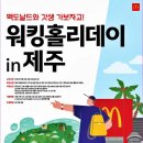 한국맥도날드제주 이미지