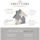 유승한내들퍼스트뷰 이미지