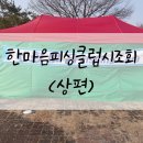 한마음2낚시터 네이버블로그