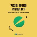 주식회사헬스셋 이미지