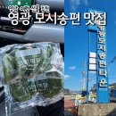 모시덕담