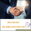 독서후기 / 오명호/ 협상이 이렇게 유용할 줄이야 / 애드앤미디어