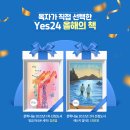 19만명의 독자가 직접 선정한 YES24 2022 올해의 책 24권 이미지
