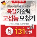 목동독일보청기 이미지