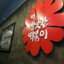 신천떡방앗간