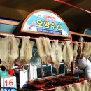 제16호오양수산 이미지