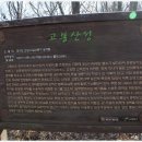 고봉봉12