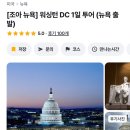 (주)조아투어 이미지