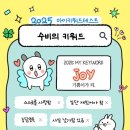 죠이실업 네이버블로그