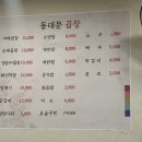 쫑자네곱창 - 안양시 만안구 예술공원로 70 | 쫑자네곱창