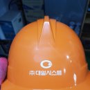 (주)대일시스템