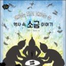 책을 통해 역사를 읽다 이미지