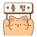 해월당연화점 이미지
