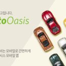 오토오아시스 홈플러스서수원점 이미지