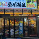 해바라기가 있는 풍 | 인천 청라｜수변 맛집 쏘시지요 후기 생맥주 1,900원