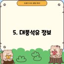 대풍석유 이미지