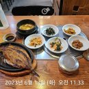 강촌생선구이