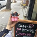 메리트전자 | 자은동 전자담배, 딸기와 사과의 조화 ♥아이스바 액상♥ 후기