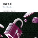 열쇠8282