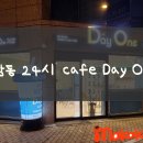 데이원카페(Day One카페)