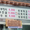 고향두부 네이버블로그