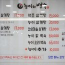 능이와백숙(구영리직영점) 이미지