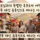 부모님 모시고 후쿠오카 여행, 벳푸 가지 마세요. 대신 여기!