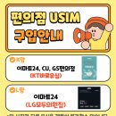 지에스25뉴광주신용점 | 광주 광역시 선불폰 개통 방법을 찾고 계신가요?