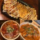 모란역 술집 모던회관 한라맥주 모란점 내돈내산 솔직후기