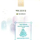 미륵사지 관광안내소 이미지