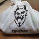 마왕족발인천석남점