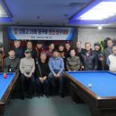 2025년 친선당구대회 이미지