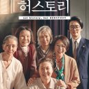 허스토리