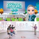 [이동호의 미래세상] 왜 메타버스에 올라타야 하는가? 이미지