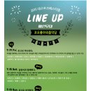 엘포크