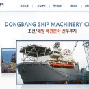 (주)동방선기 이미지