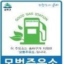 한강에너지(주) 퍼스트주유소 이미지