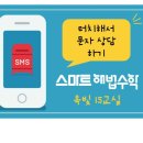 3월 학부모설명회 후기
