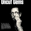 언컷uncut