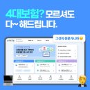 👩‍💼사업자라면 필수! 나의 완벽한 4대보험 비서 비즈포인🖥️